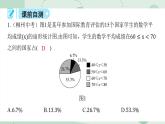 滬科版（2024）數(shù)學(xué)七年級(jí)上冊(cè) 5.4 從圖表中的數(shù)據(jù)獲取信息 課件 (2)