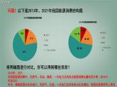 滬科版（2024）數(shù)學(xué)七年級(jí)上冊(cè) 5.4 從圖表中的數(shù)據(jù)獲取信息 課件 (3)