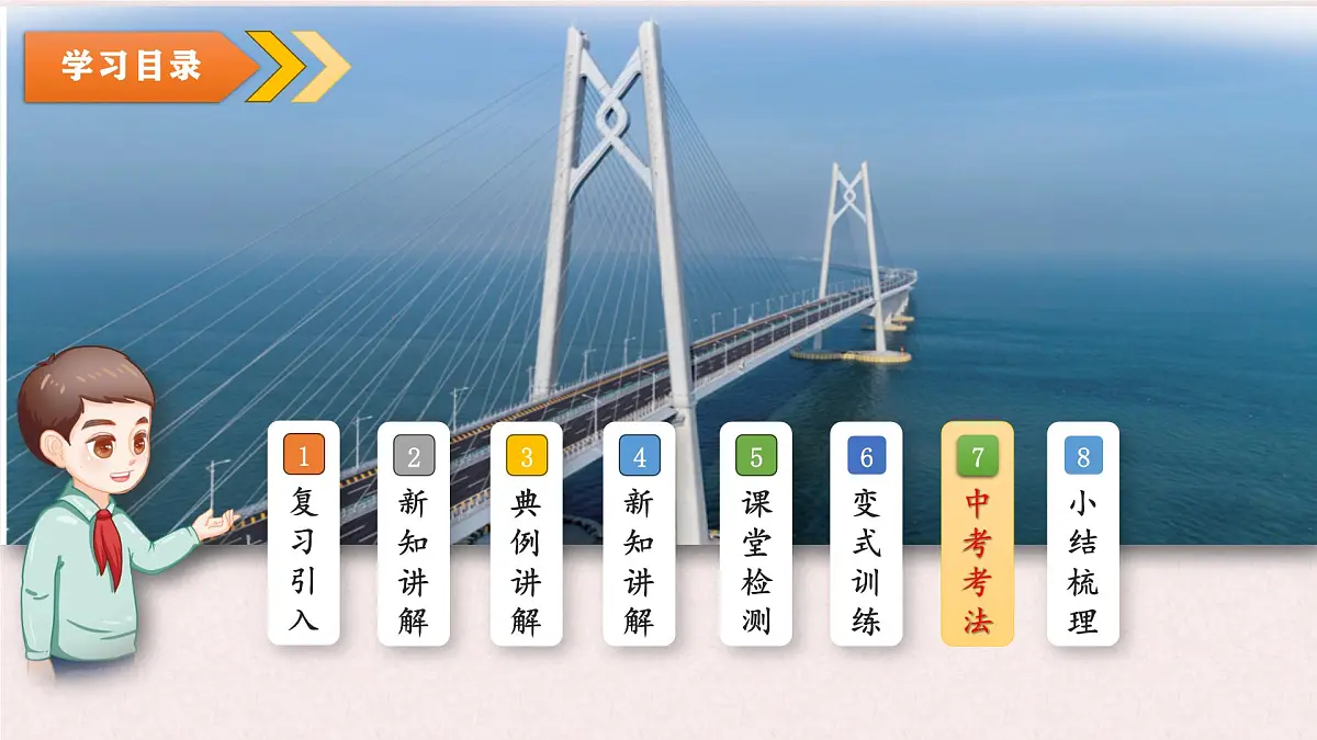 沪科版（2024）数学七年级上册 5.4 从图表中的数据获取信息 课件第3页