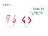3.3中心對稱課件+說課
