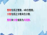 滬科版（2024）數(shù)學(xué)七年級(jí)上冊(cè) 1.1.2有理數(shù)的分類課件