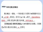 滬科版（2024）數(shù)學(xué)七年級(jí)上冊(cè) 1.6.3 科學(xué)記數(shù)法 課件