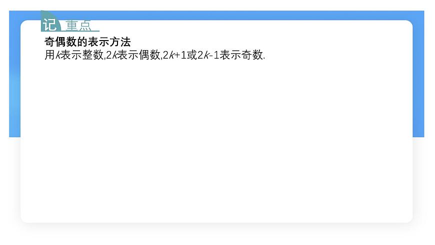 沪科版（2024）数学七年级上册 2.1.1 用字母表示数 课件第5页