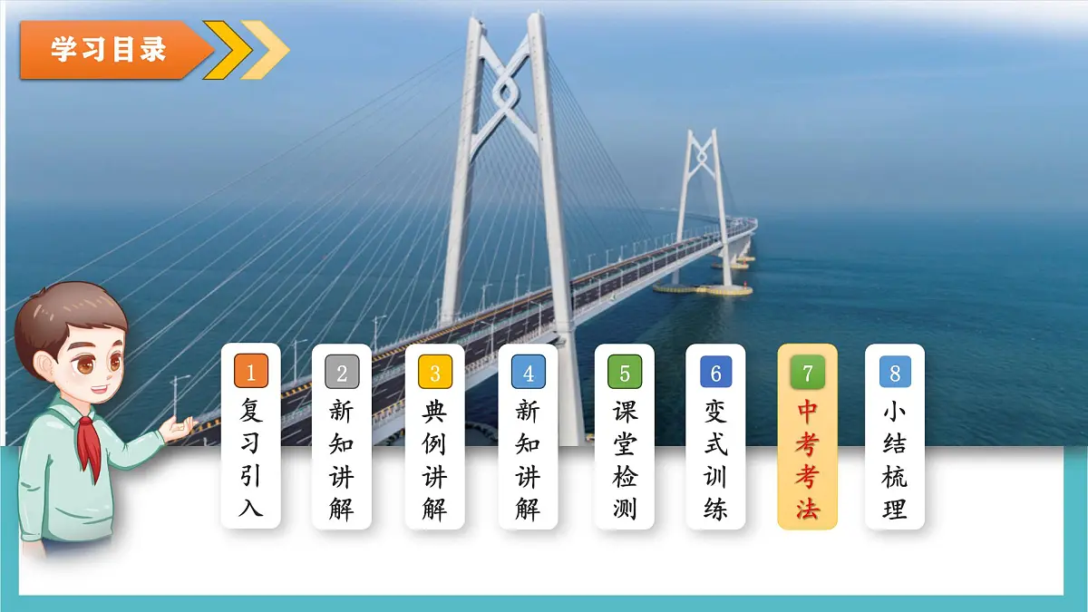 沪科版（2024）数学七年级上册 3.1.2 等式的基本性质 课件第3页
