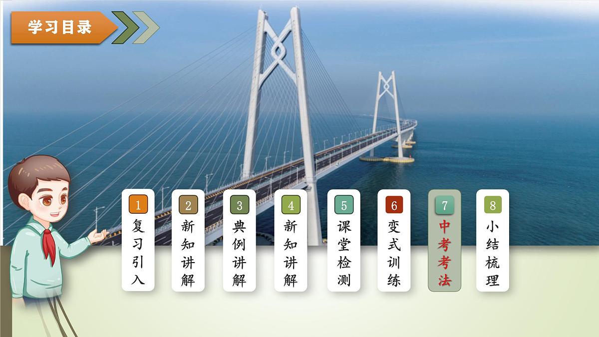 沪科版（2024）数学七年级上册 3.5.1 比赛得分与行程问题 课件第3页