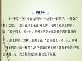 滬科版（2024）數(shù)學(xué)七年級(jí)上冊(cè) 3.5.1 比賽得分與行程問(wèn)題 課件