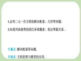滬科版（2024）數(shù)學(xué)七年級(jí)上冊(cè) 3.5.3 配套、幾何及其他問(wèn)題 課件