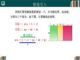 人教版數(shù)學(xué)八年級(jí)上冊(cè)17.1用提公因式法分解因式  課件
