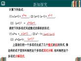 人教版數(shù)學(xué)八年級(jí)上冊(cè)17.1用提公因式法分解因式  課件