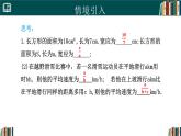 人教版數(shù)學(xué)八年級(jí)上冊18.1.1從分?jǐn)?shù)到分式  課件