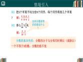 人教版數(shù)學八年級上冊18.1.2第1課時 分式的基本性質  課件