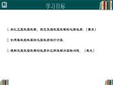人教版數(shù)學(xué)八年級上冊18.4 第1課時 整數(shù)指數(shù)冪  課件