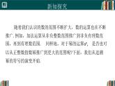 人教版數(shù)學(xué)八年級上冊18.4 第1課時 整數(shù)指數(shù)冪  課件