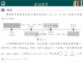 人教版數(shù)學(xué)八年級上冊18.4 第1課時 整數(shù)指數(shù)冪  課件