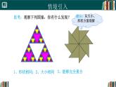 人教版數(shù)學(xué)八年級(jí)上冊(cè)14.1全等三角形  課件 、