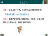 人教版數(shù)學(xué)八年級(jí)上冊(cè)14.3 第1課時(shí) 角平分線的性質(zhì)  課件
