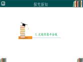 人教版數(shù)學(xué)八年級(jí)上冊(cè)14.3 第1課時(shí) 角平分線的性質(zhì)  課件