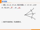 人教版數(shù)學(xué)八年級(jí)上冊(cè)14.3 第2課時(shí)角平分線的判定  課件