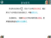 人教版數(shù)學八年級上冊18.1.2第2課時 約分與通分  課件
