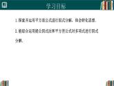 人教版數(shù)學(xué)八年級(jí)上冊(cè)17.2公式法（第1課時(shí)） 課件
