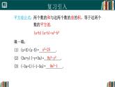 人教版數(shù)學(xué)八年級(jí)上冊(cè)17.2公式法（第1課時(shí)） 課件