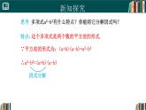 人教版數(shù)學(xué)八年級(jí)上冊(cè)17.2公式法（第1課時(shí)） 課件