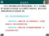 人教版數(shù)學八年級上冊18.2分式的乘除（第1課時）  課件