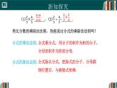 人教版數(shù)學八年級上冊18.2分式的乘除（第1課時）  課件