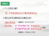 人教版數(shù)學(xué)八年級(jí)上冊(cè)第十七章 因式分解-閱讀與思考 十字相乘法因式分解  課件
