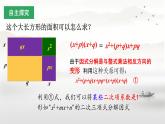 人教版數(shù)學(xué)八年級(jí)上冊(cè)第十七章 因式分解-閱讀與思考 十字相乘法因式分解  課件
