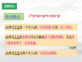 人教版數(shù)學(xué)八年級(jí)上冊(cè)第十七章 因式分解-閱讀與思考 十字相乘法因式分解  課件