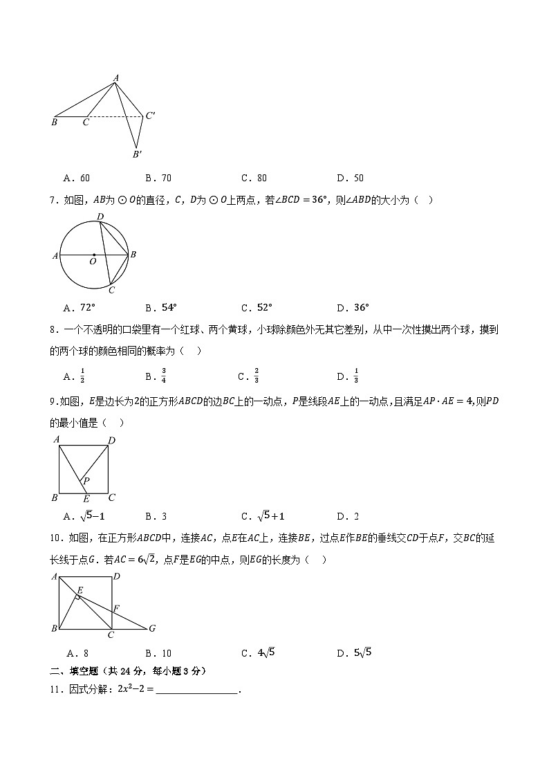甘肃省武威市凉州区中坝中学、下双中学2025届九年级下学期中考三模数学试卷(含答案)第2页