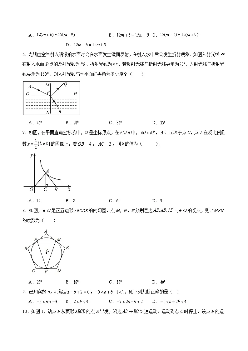 广东省惠州市惠城区三校联考2025届初中学业水平模拟考试数学试卷(含解析)第2页