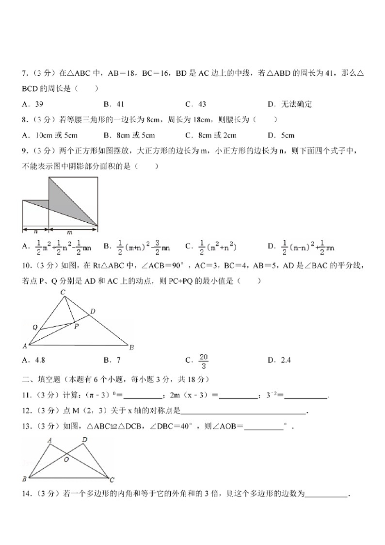 2024-2025学年广东省广州市海珠区等五地八年级上学期数学期末考试（含答案）第2页