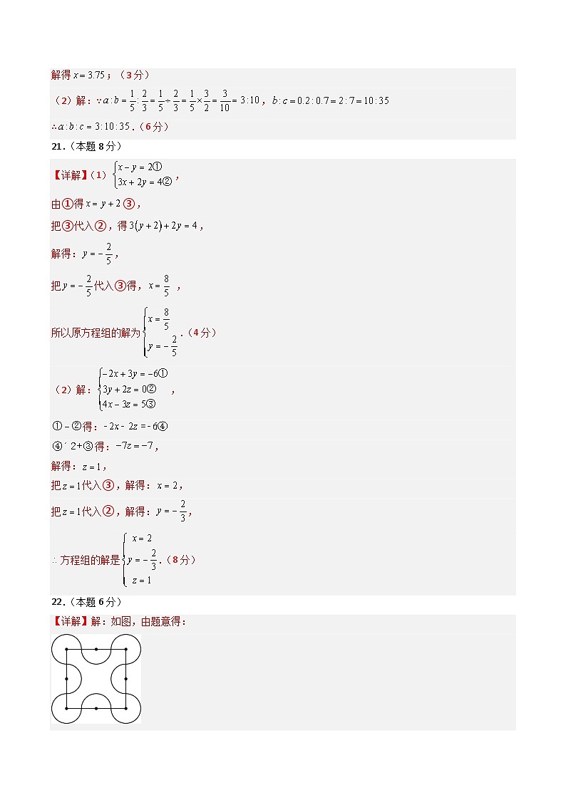 数学（答案及评分标准）第2页