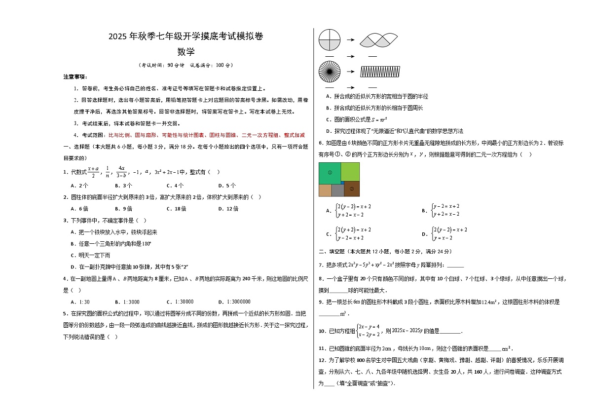 数学（考试版A3）第1页