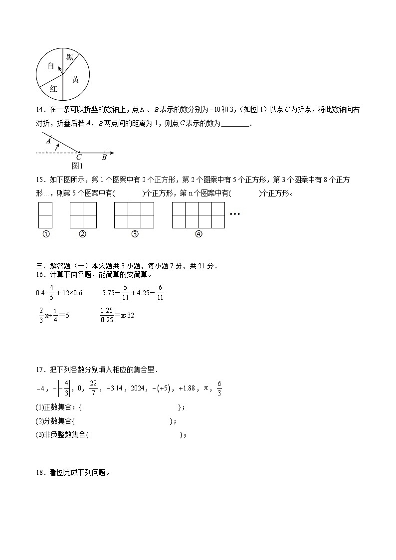 数学（考试版A4）第3页