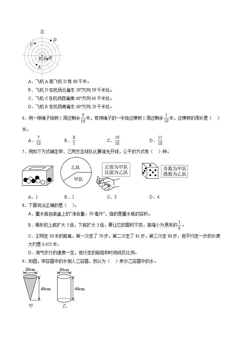 2025年七年级数学秋季开学摸底考02（广东专用）A4原卷+全解全释 -2025第2页