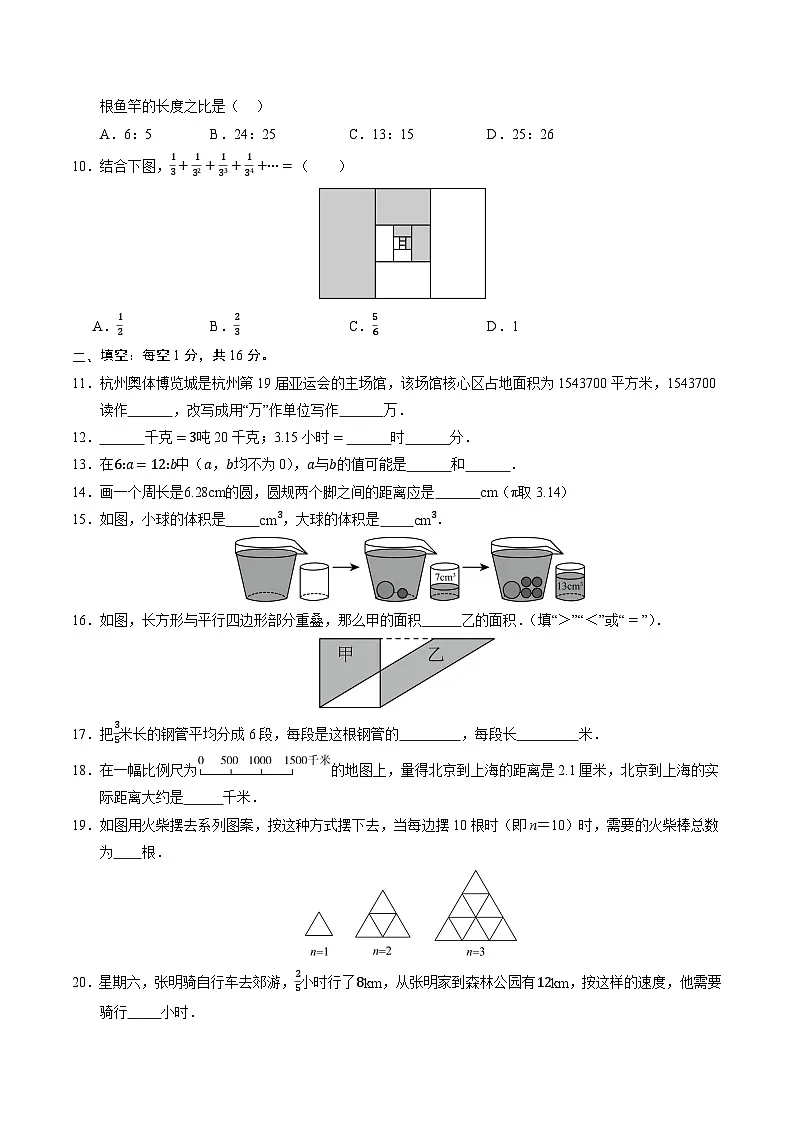 数学（考试版A4）第2页