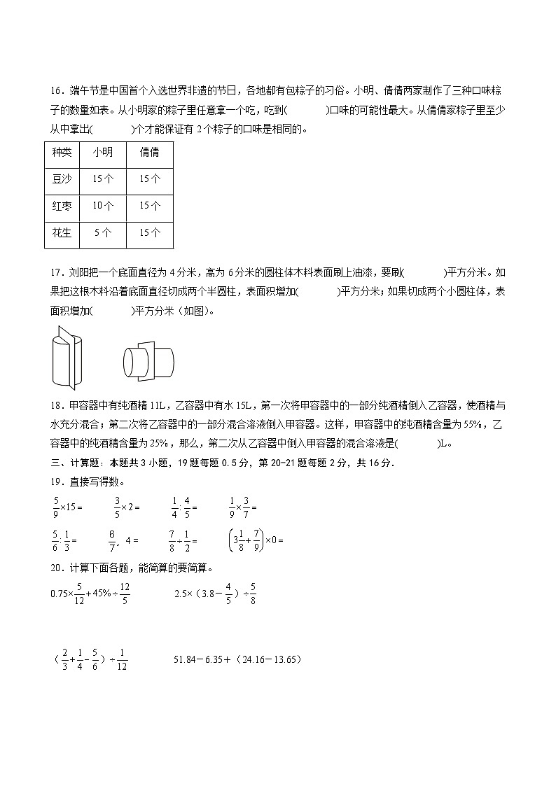 2025年七年级数学秋季开学摸底考（北师大版2024 山东专用）A4原卷+全解全释 -2025第3页