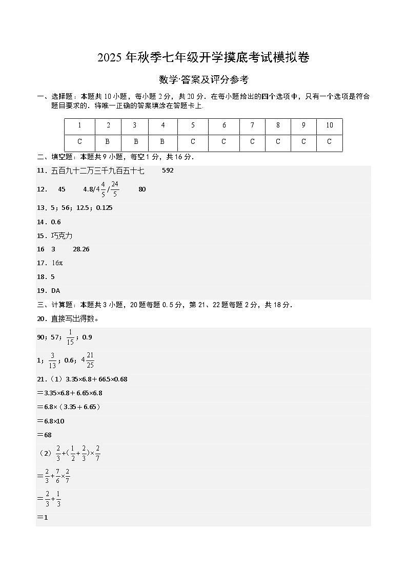 数学（答案及评分标准）第1页