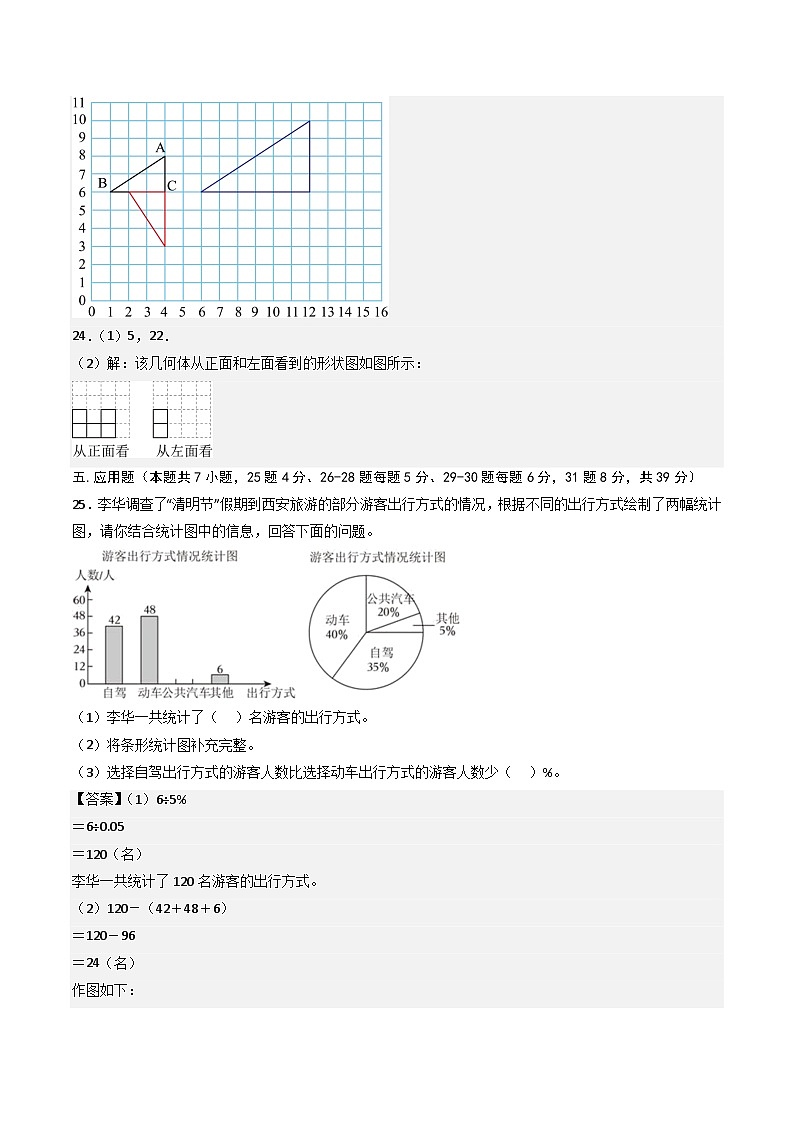数学（答案及评分标准）第3页