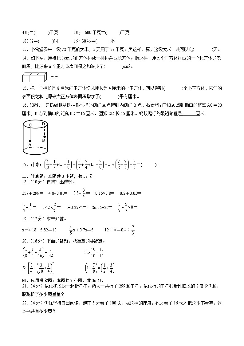 2025年七年级数学秋季开学摸底考（江苏专用）A4原卷+全解全释 -2025第3页