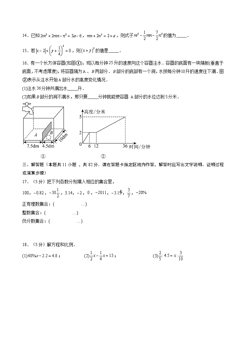 2025年七年级数学秋季开学摸底考（江苏苏州专用）A4原卷+全解全释 -2025第3页