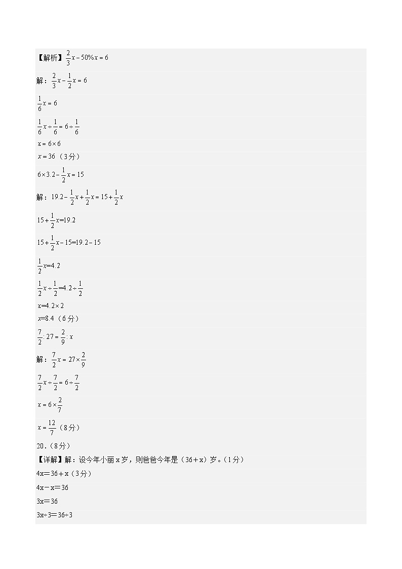 数学（答案及评分标准）第2页