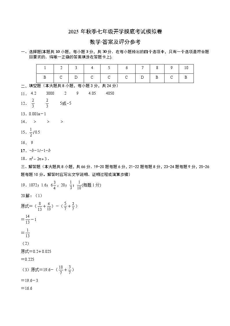数学（答案及评分标准）第1页