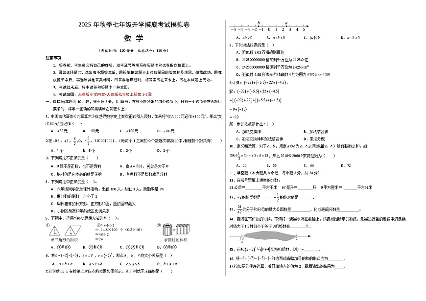 数学（考试版A3）第1页