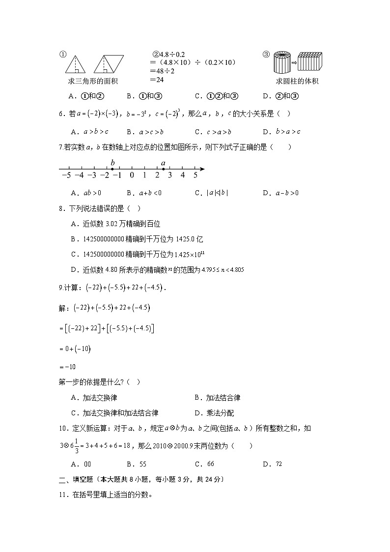 数学（考试A4版）第2页