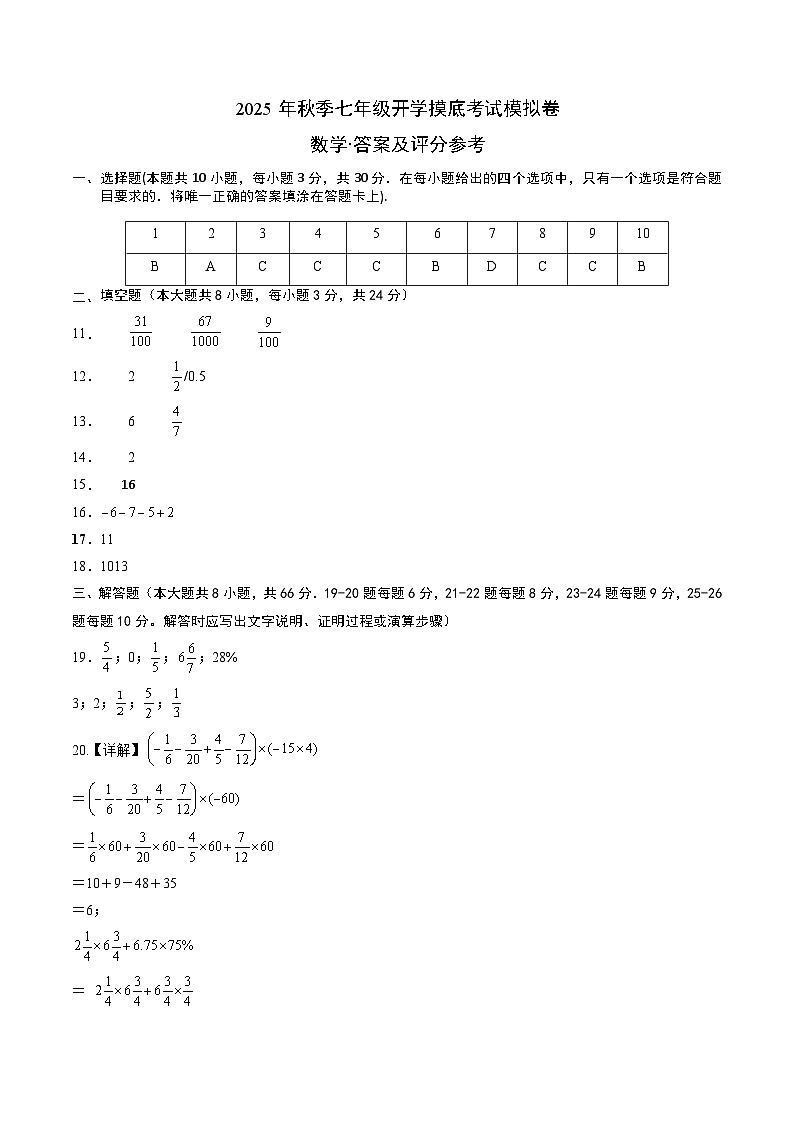 数学（答案及评分标准）第1页
