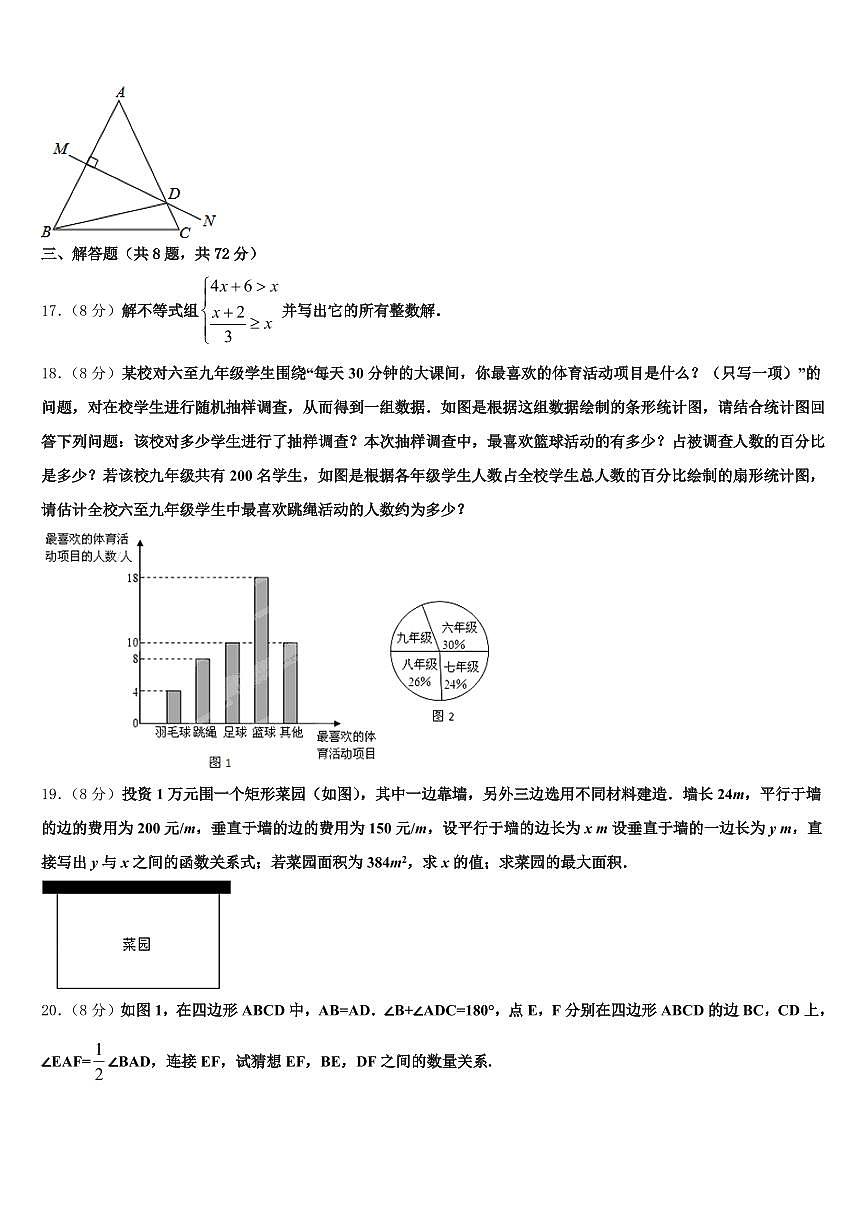 喀什地区2025年中考数学适应性模拟试题含解析第3页